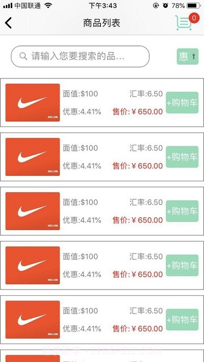 卡优谷代购截图2