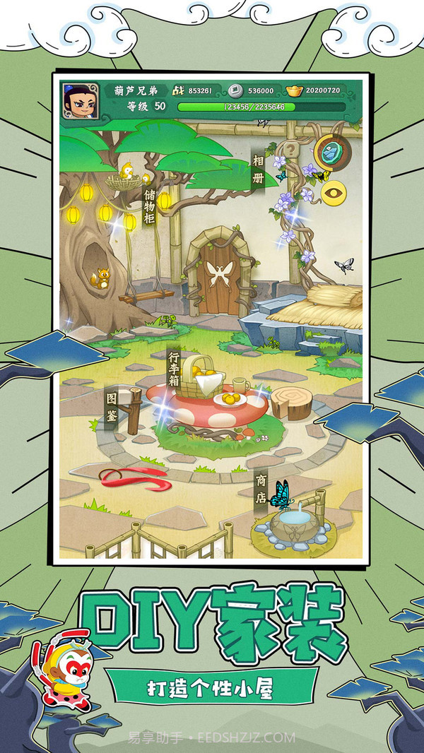 葫芦兄弟:七子降妖截图5