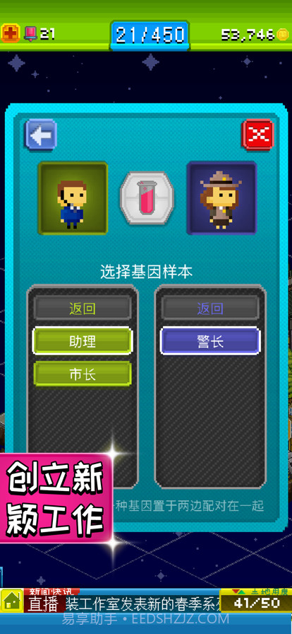 宇宙第一小镇截图3 宇宙第一小镇截图3