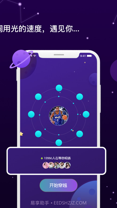 星座恋爱截图3
