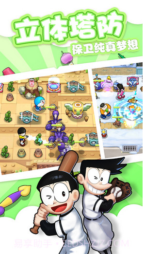 梦想守卫战截图3