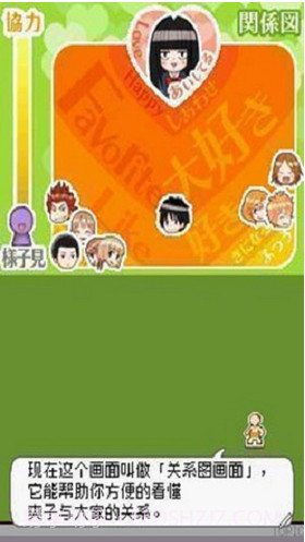 好想告诉你截图3