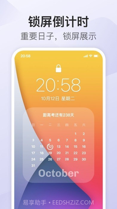 我的桌面iScreen截图10