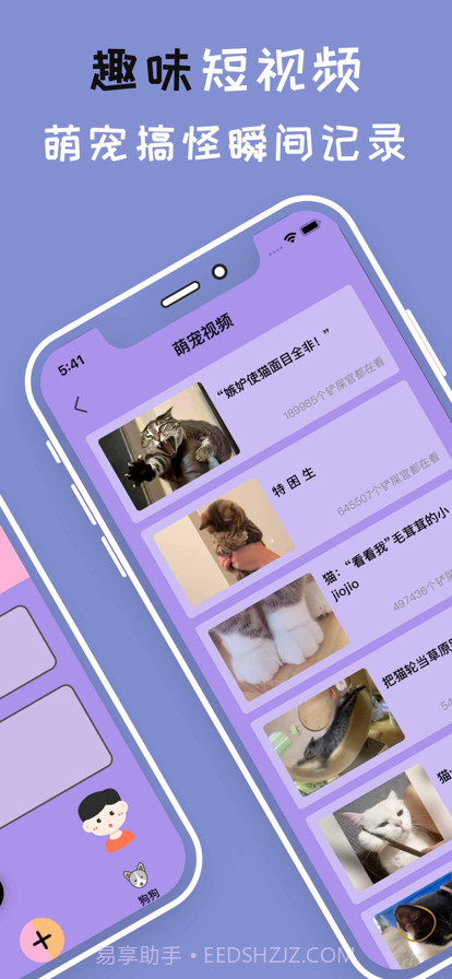 人猫狗动物翻译器最新版截图3