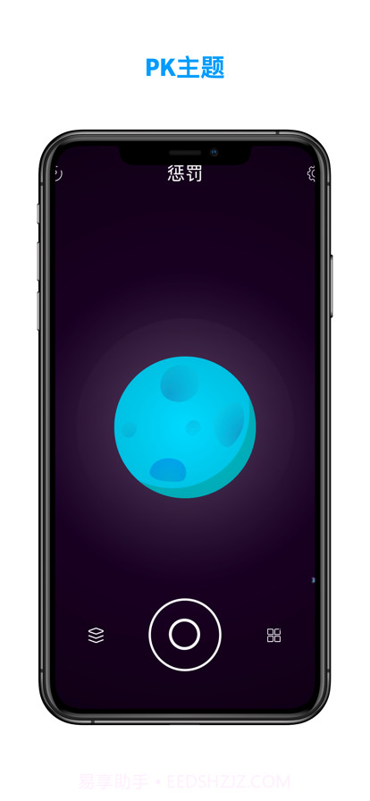 PK之王截图2 PK之王截图2