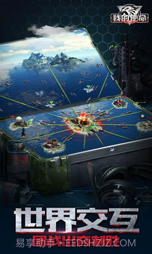 我的使命截图4 我的使命截图4