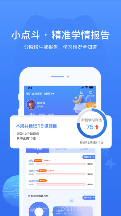 小蚁学堂截图2 小蚁学堂截图2