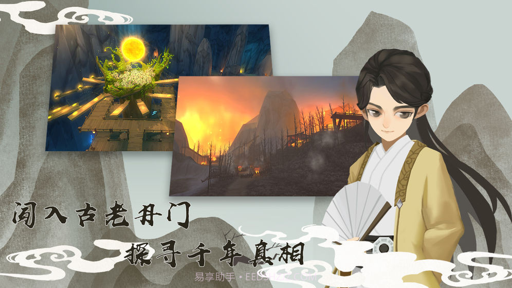 牧剑截图3 牧剑截图3