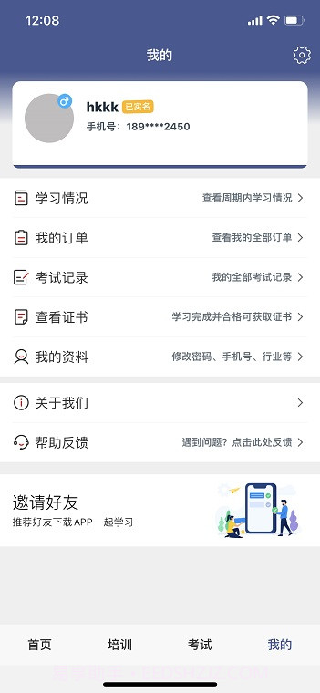 伊交运安截图1 伊交运安截图1