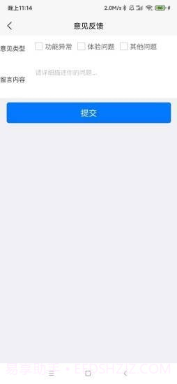 惠享受截图5 惠享受截图5