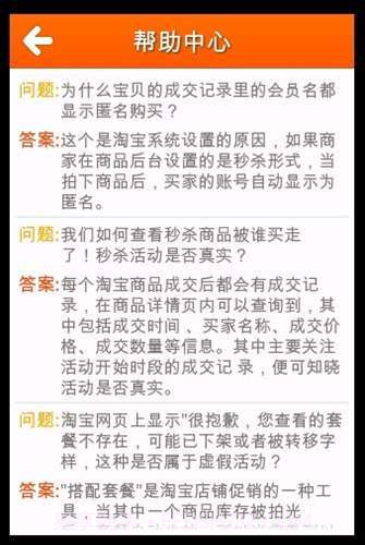 1111购物截图1 1111购物截图1