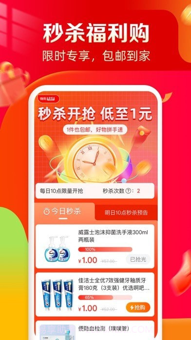 爱康截图5 爱康截图5