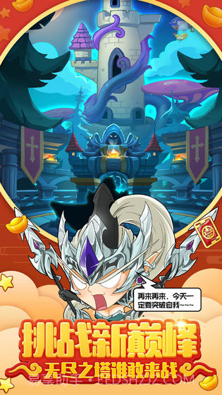 放置奇兵IOS版截图5