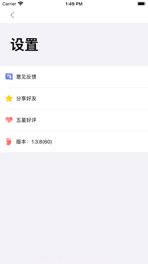 我的账号薄截图2