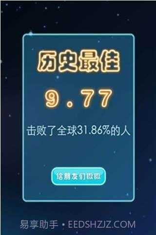 逃离星星的你截图1