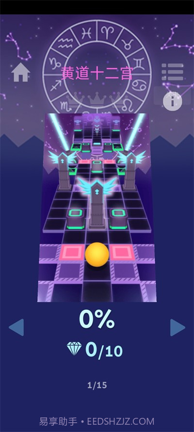 滚动的天空RUD截图3