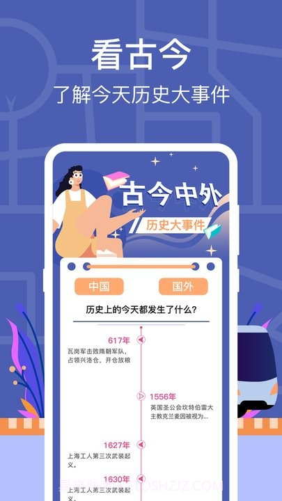 小猪掌上实时公交截图1