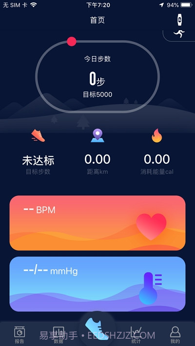 HryFine手环截图2 HryFine手环截图2