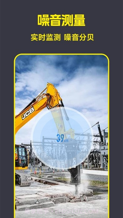 ar精准测距截图4