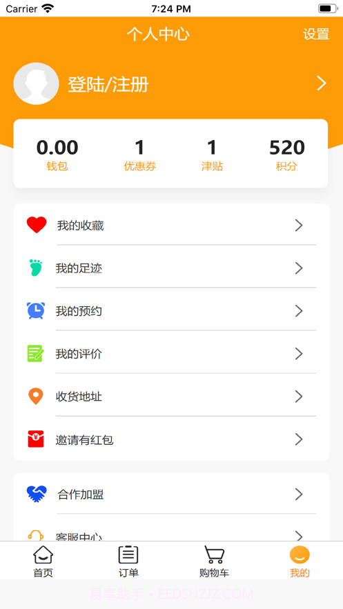 厨娘-在线酒店截图3