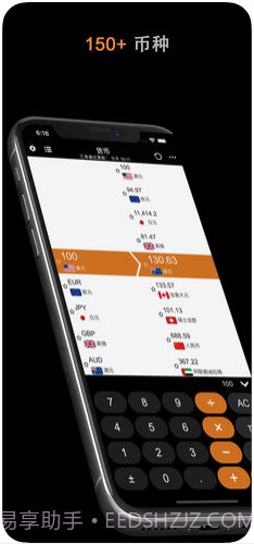 天天计算器截图3 天天计算器截图3