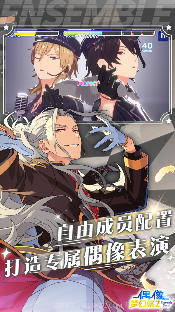 偶像梦幻祭2截图4