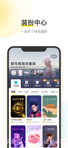 酷我音乐-好音质用酷我截图3 酷我音乐-好音质用酷我截图3