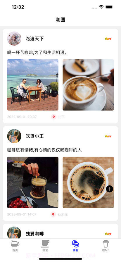 咖乐生活截图3 咖乐生活截图3