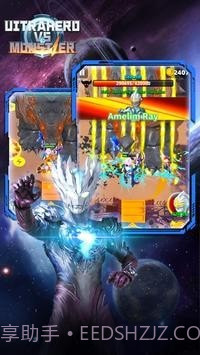 奥特英雄大战怪兽截图3