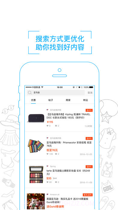 55海淘返利截图4