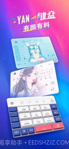 百度输入法截图1