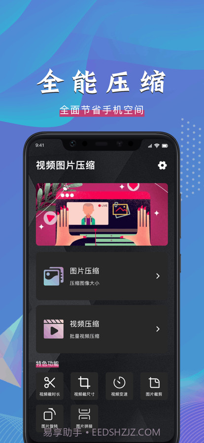 格式转换器截图1