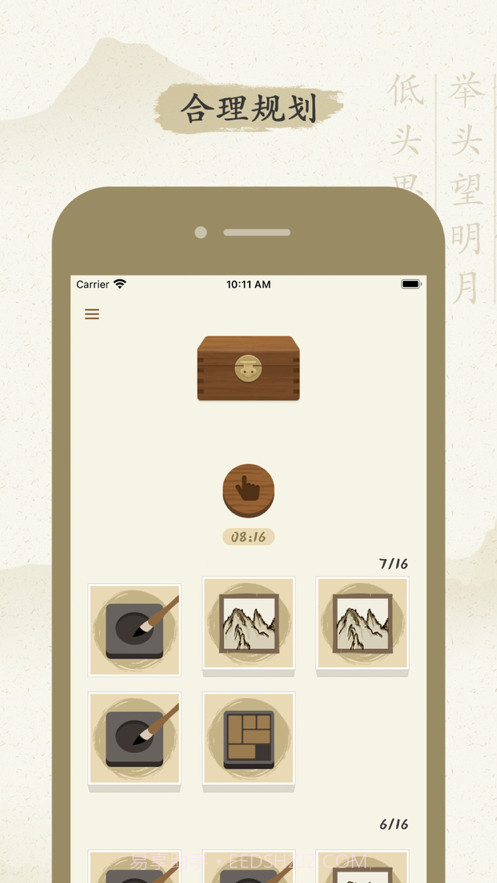 最最汉字截图1 最最汉字截图1