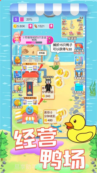 你跟我走鸭截图2 你跟我走鸭截图2