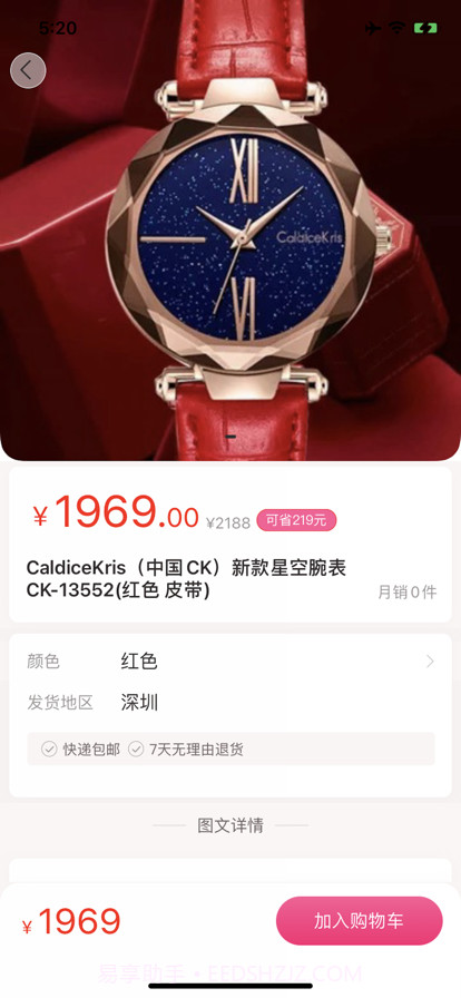 懒猫商城截图3 懒猫商城截图3