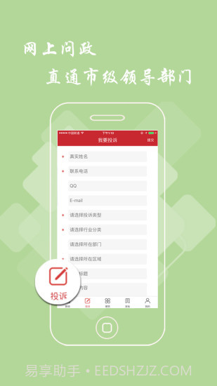 吉安头条新闻截图3