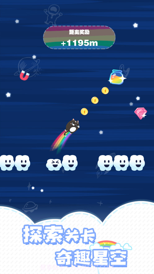 喵上云霄截图5 喵上云霄截图5