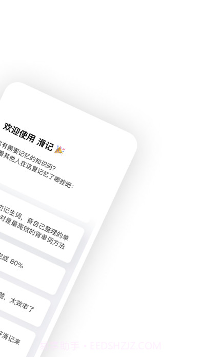 滑记截图6 滑记截图6