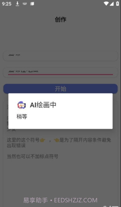 轻绘画截图4