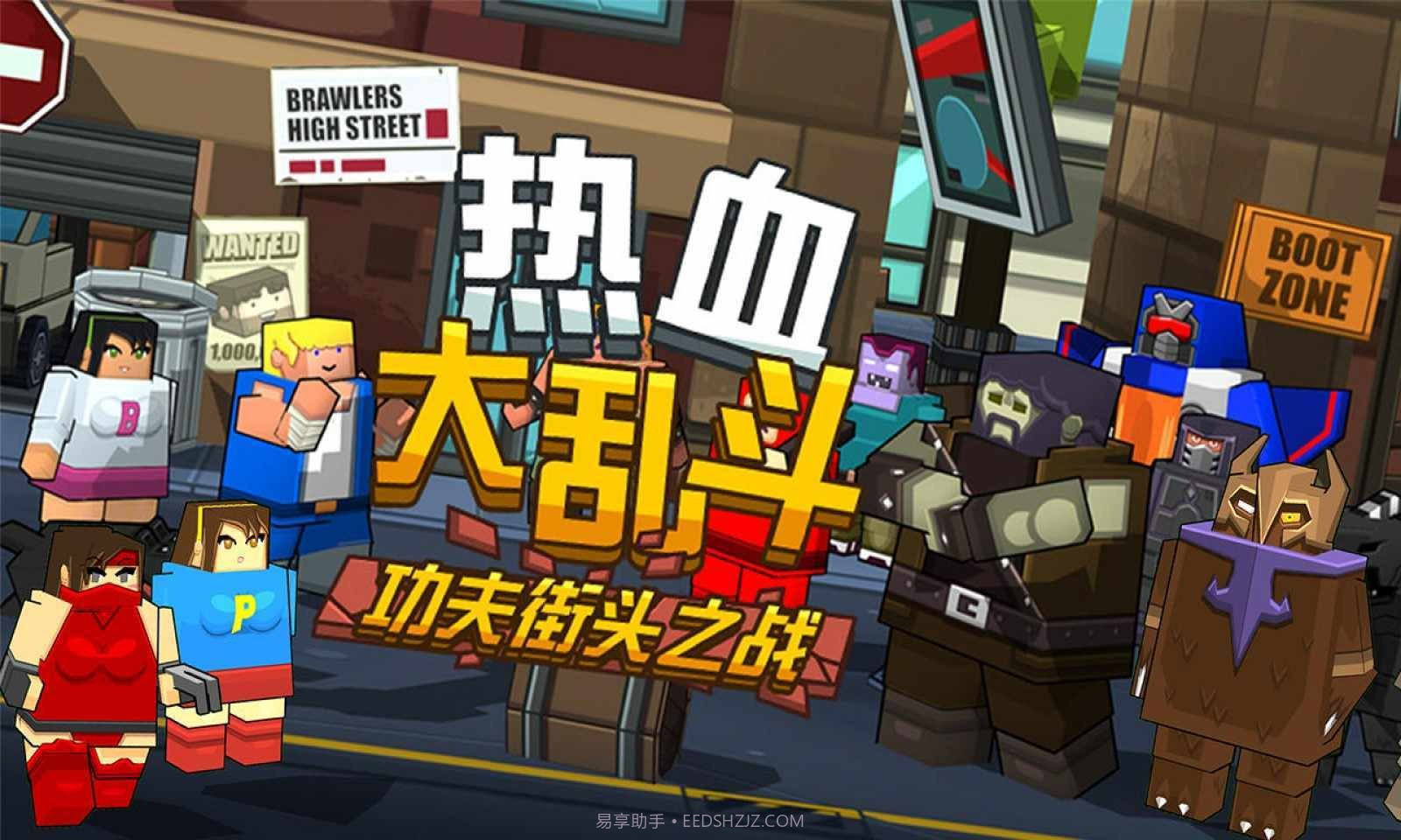 热血大乱斗无限金币版截图2