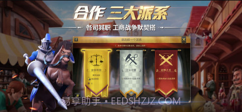 权力与纷争截图3