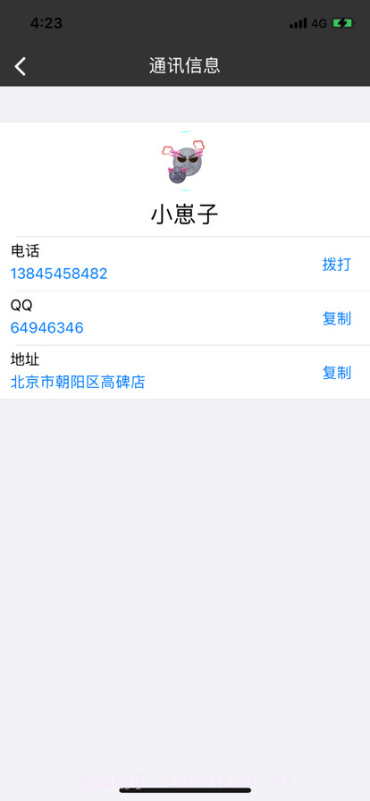 茴忆截图4 茴忆截图4