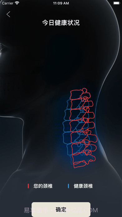 智能调节枕截图8