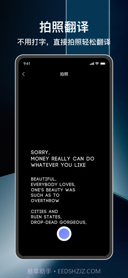 焙唁翻译软件截图2 焙唁翻译软件截图2