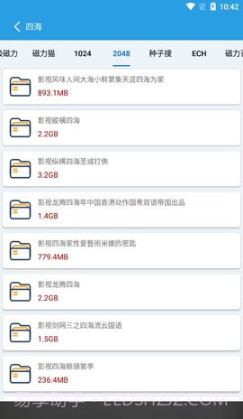 快磁搜搜索截图1