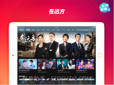 优酷视频HD截图2