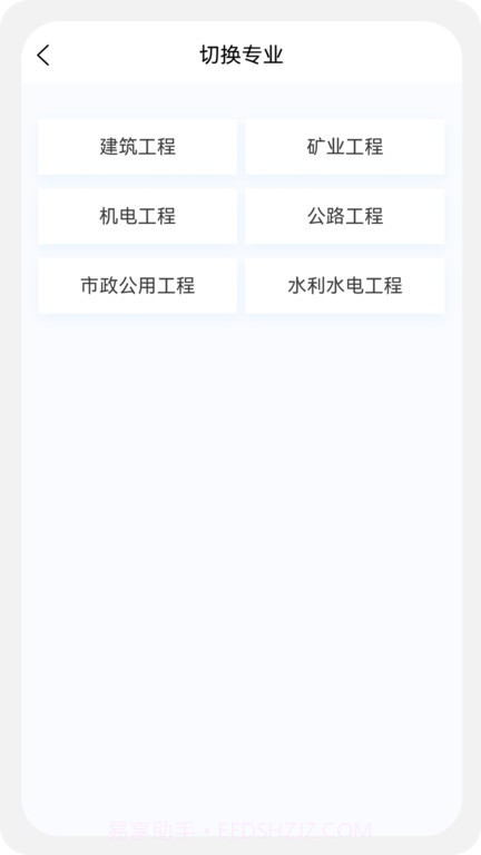 二级建造师新题库截图2