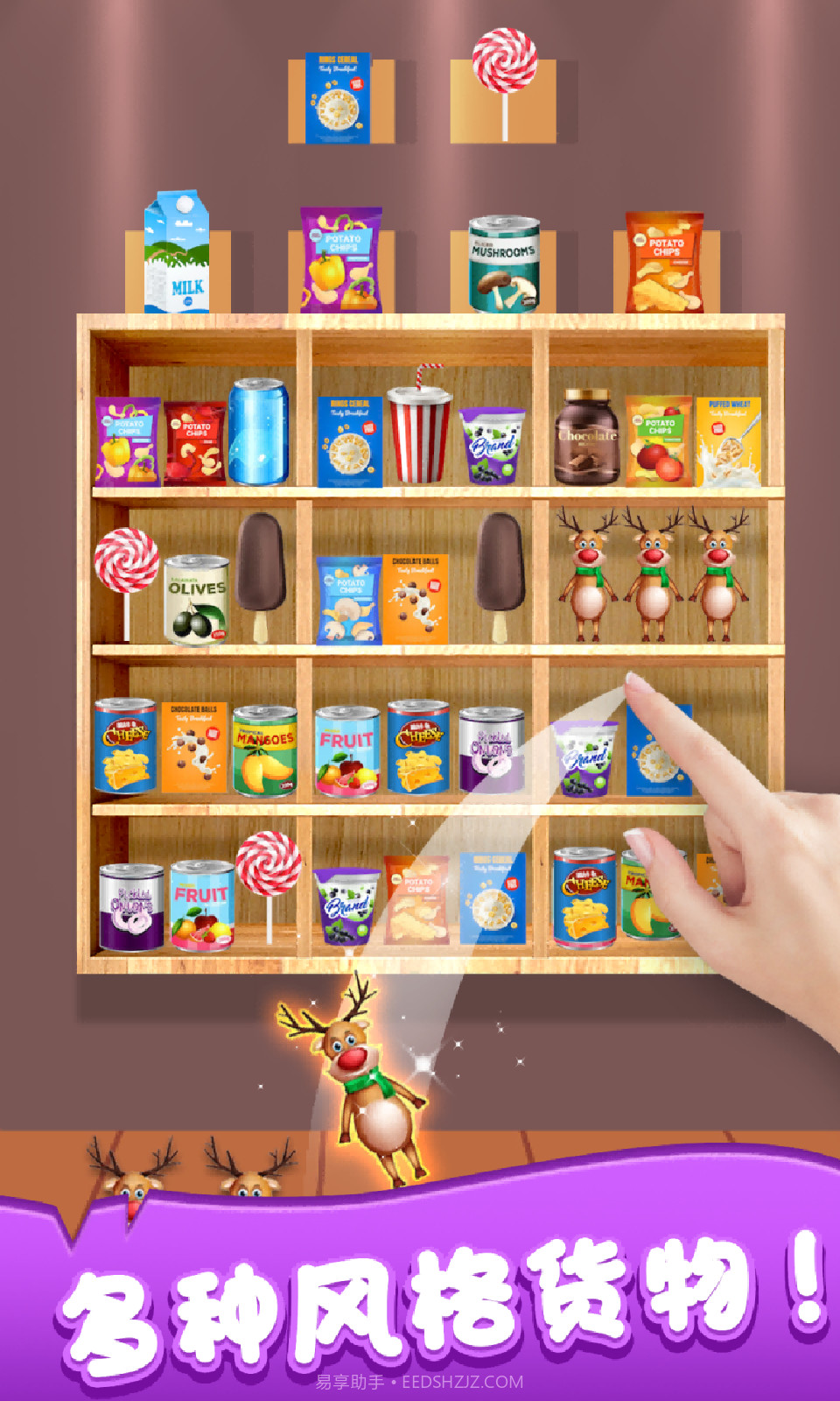 货柜消除乐截图3 货柜消除乐截图3