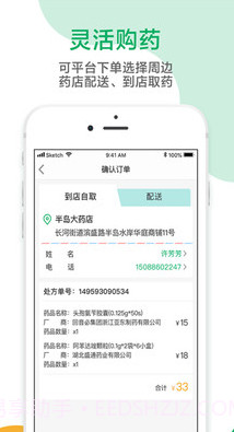 鑫医健康(线上就医咨询)v1.0.4 安卓免费版截图4