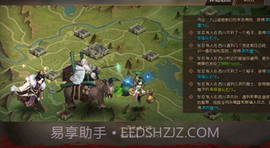 战国：国战开启游戏截图2